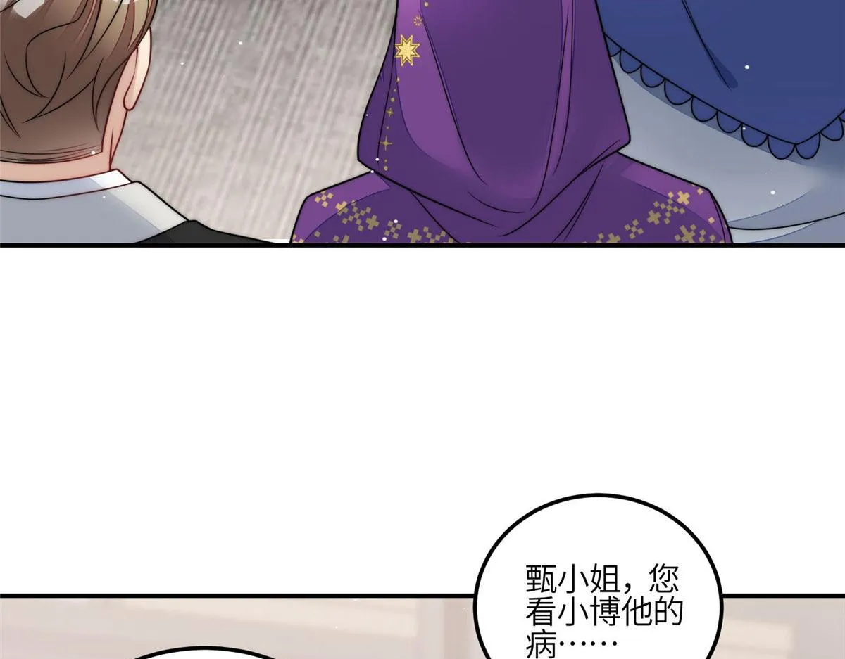 83 忘忧不懂医术？ 第44页