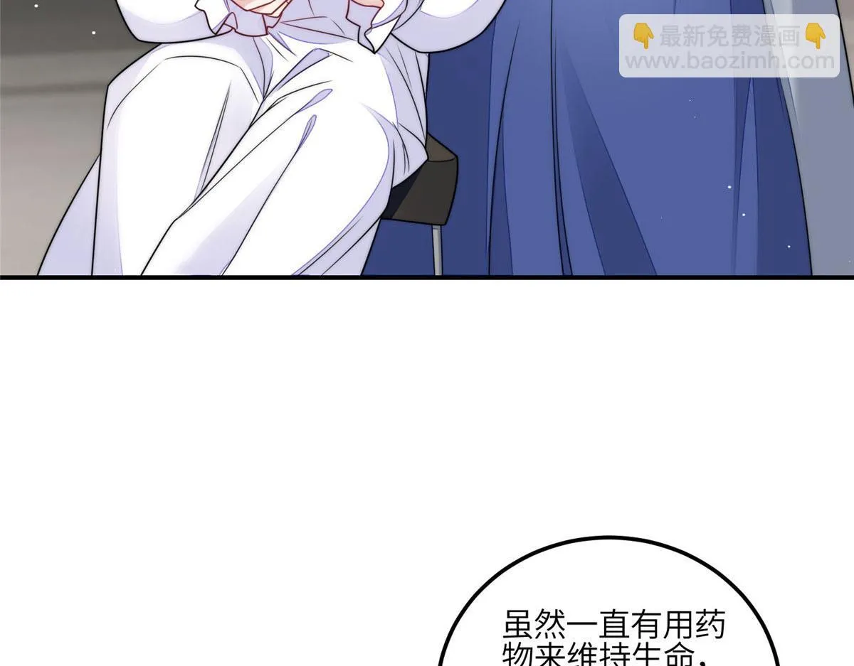83 忘忧不懂医术？ 第47页
