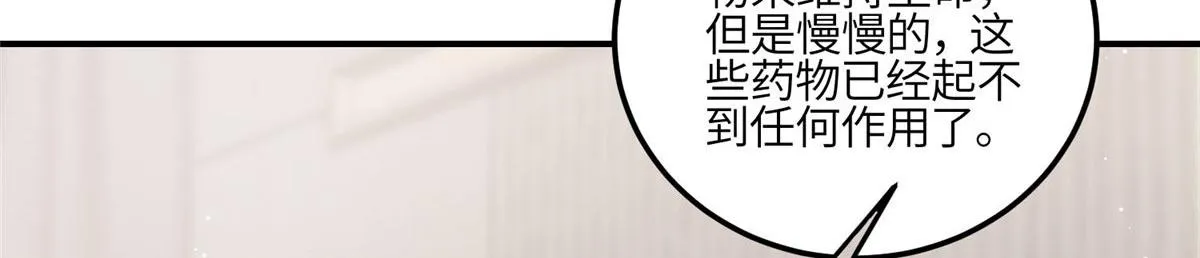 83 忘忧不懂医术？ 第48页
