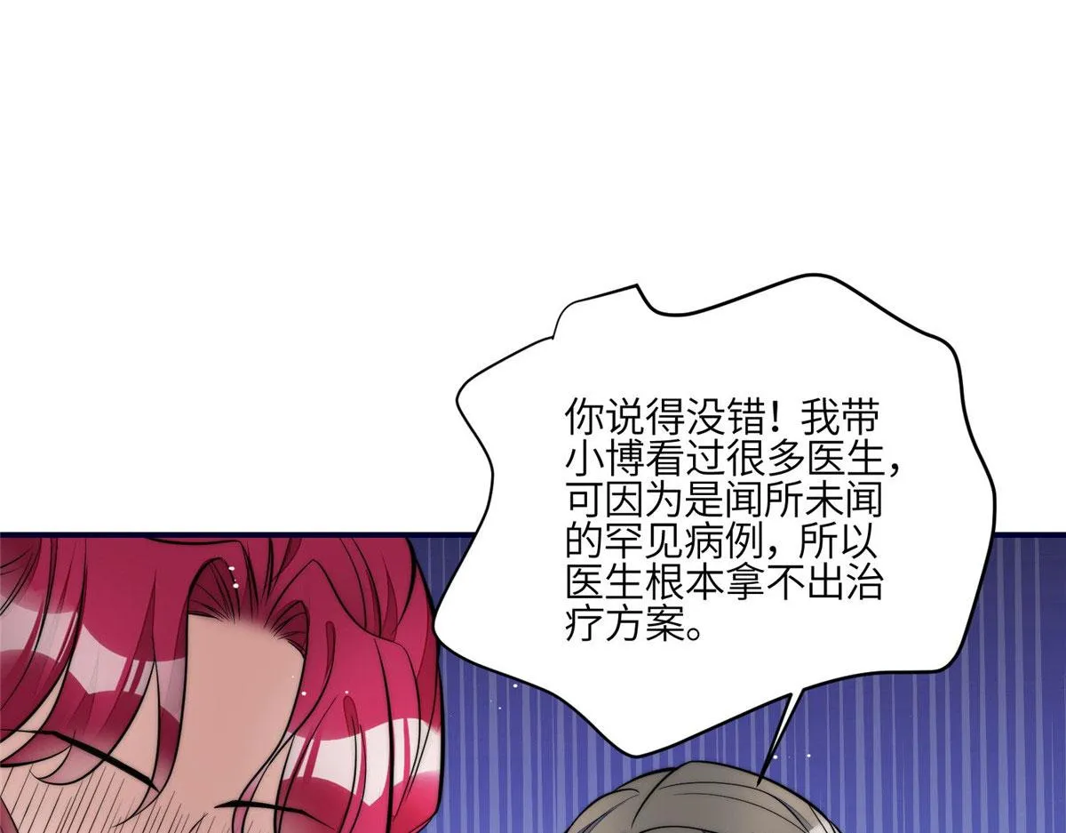 83 忘忧不懂医术？ 第52页