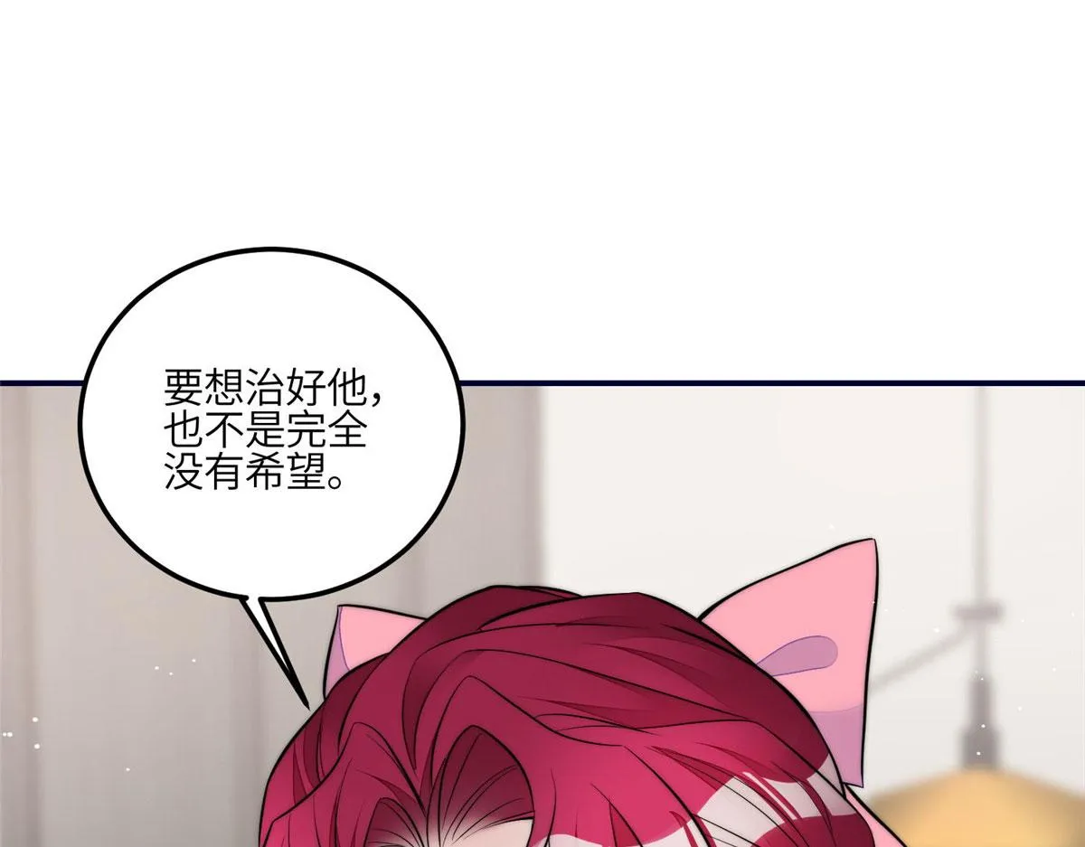 83 忘忧不懂医术？ 第55页
