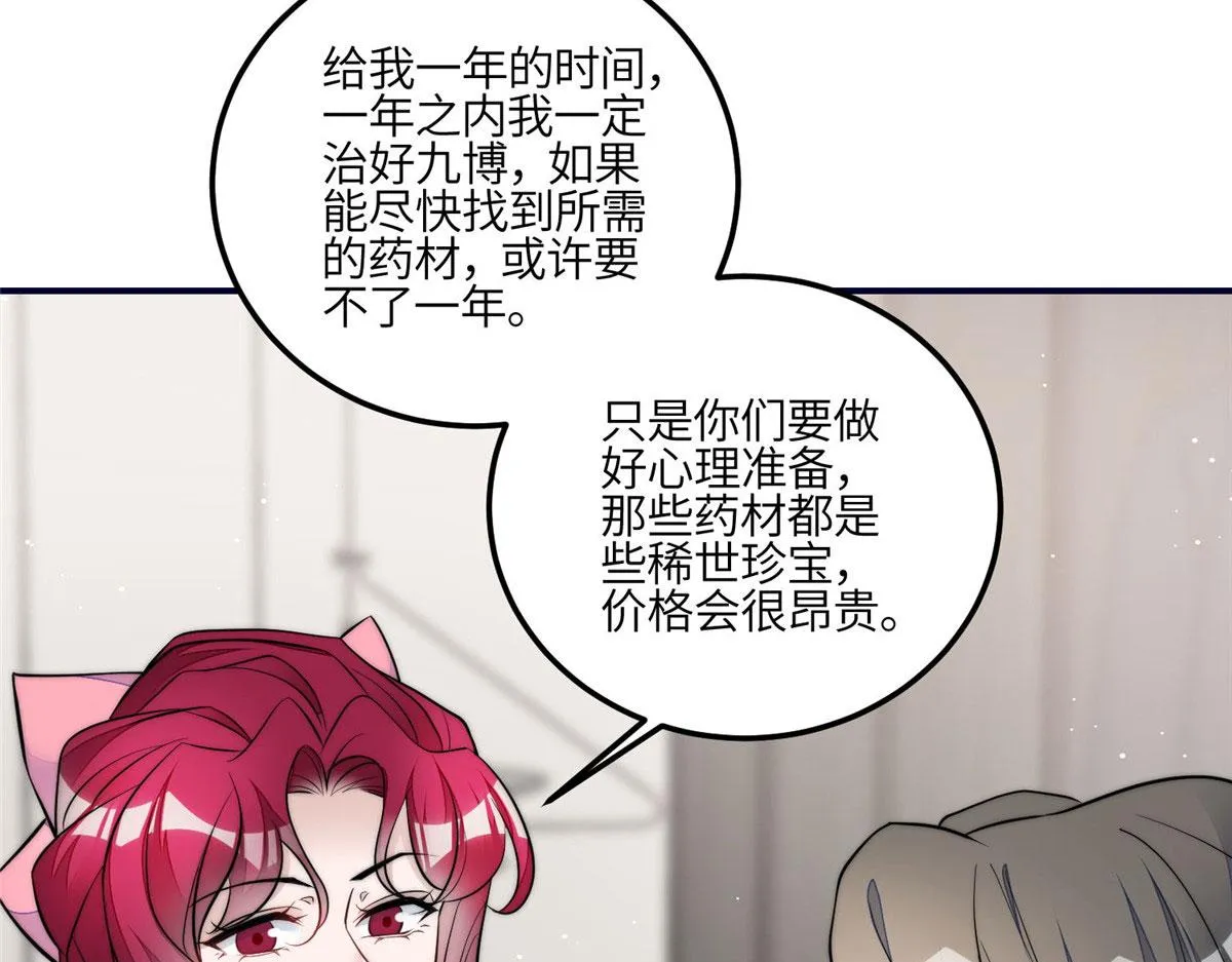 83 忘忧不懂医术？ 第61页