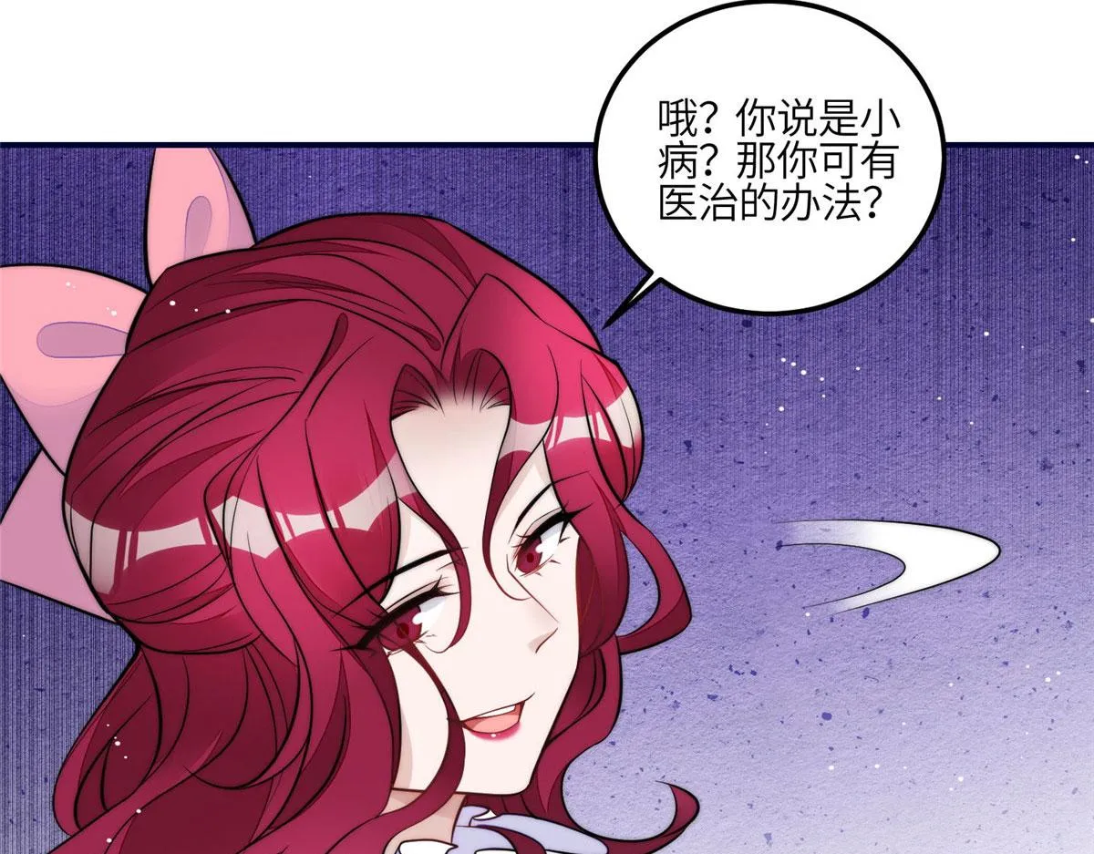 83 忘忧不懂医术？ 第73页