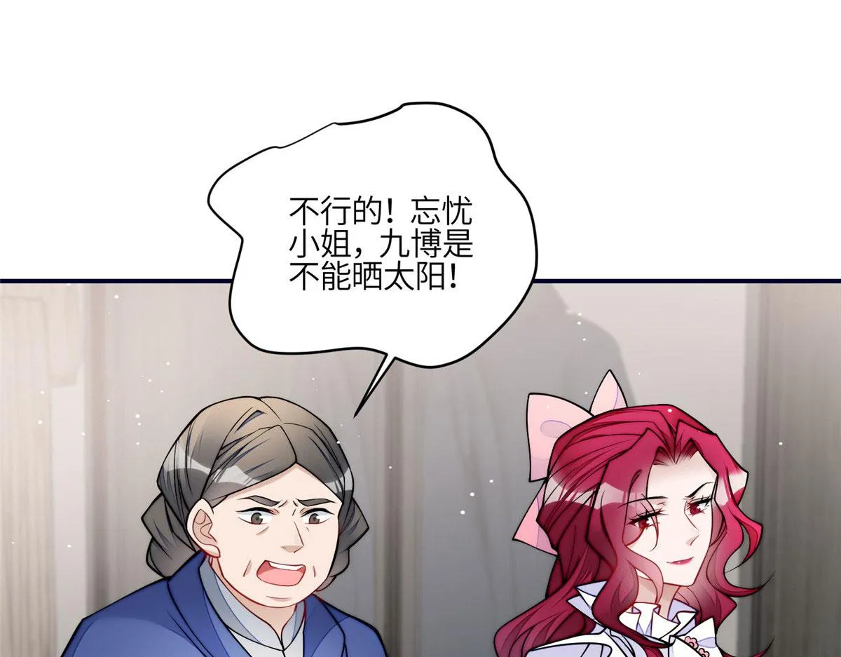 83 忘忧不懂医术？ 第79页