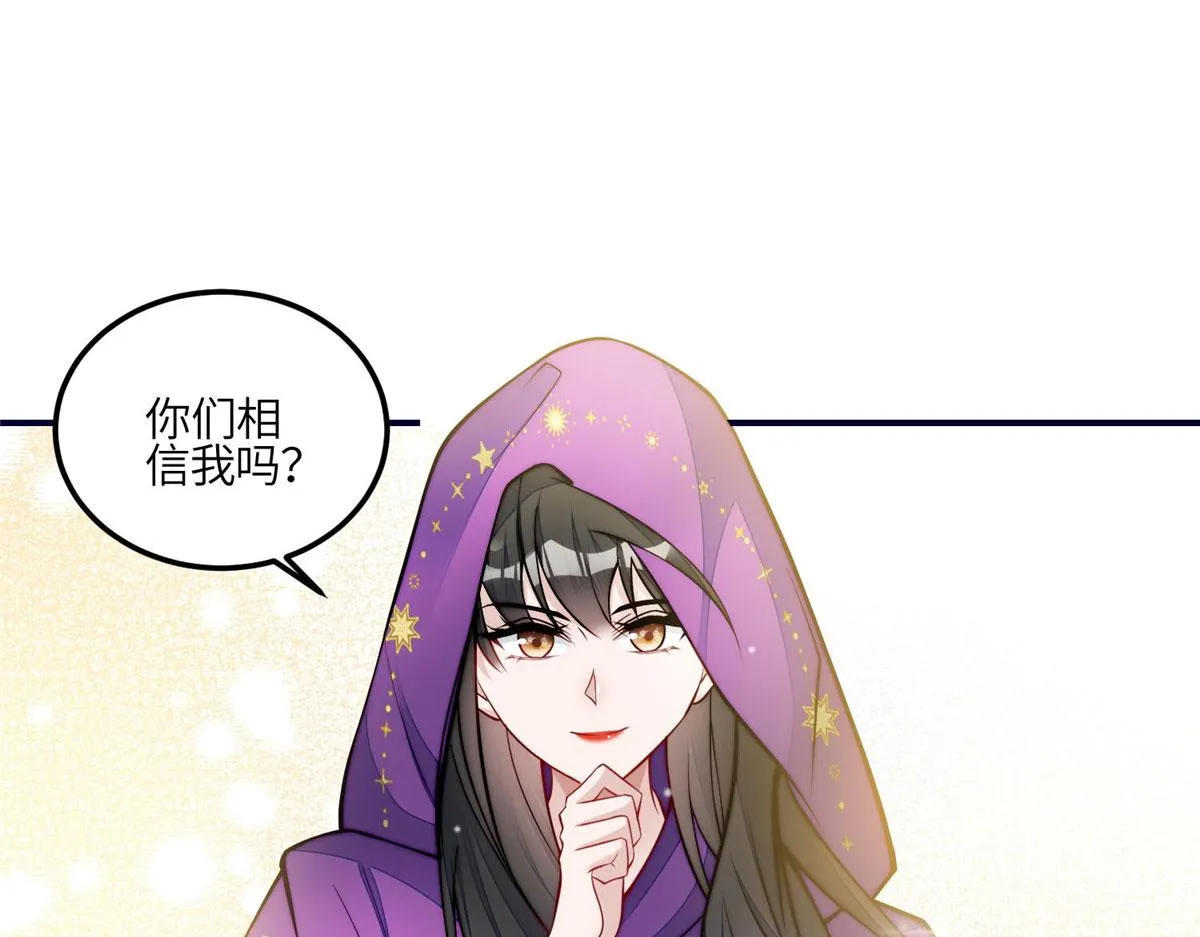 83 忘忧不懂医术？ 第97页