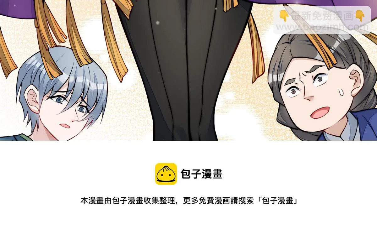 83 忘忧不懂医术？ 第99页