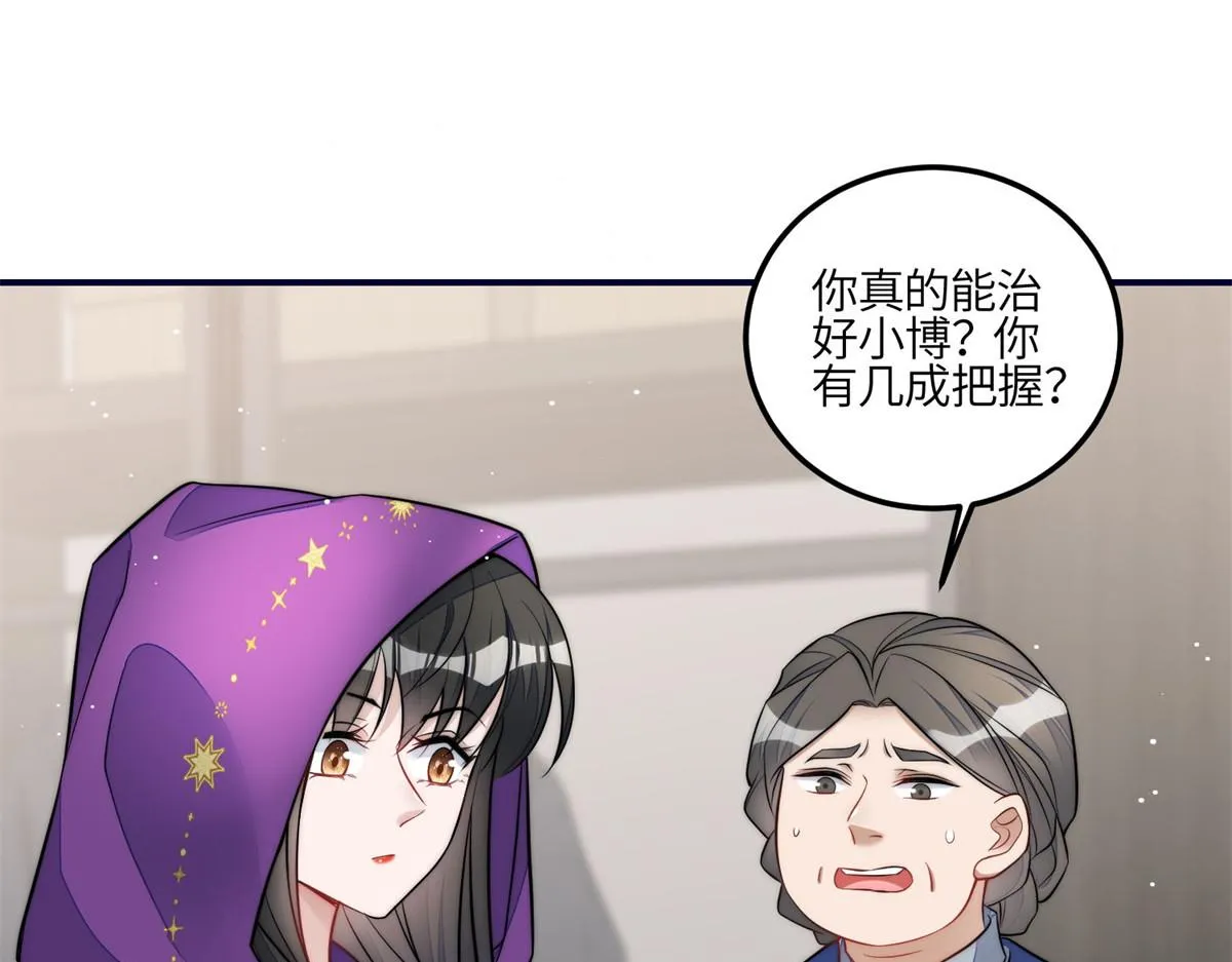 84 我一定会救你的 第4页
