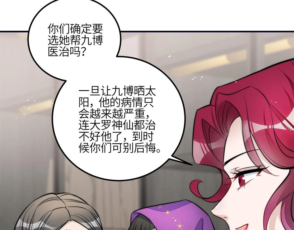 84 我一定会救你的 第7页
