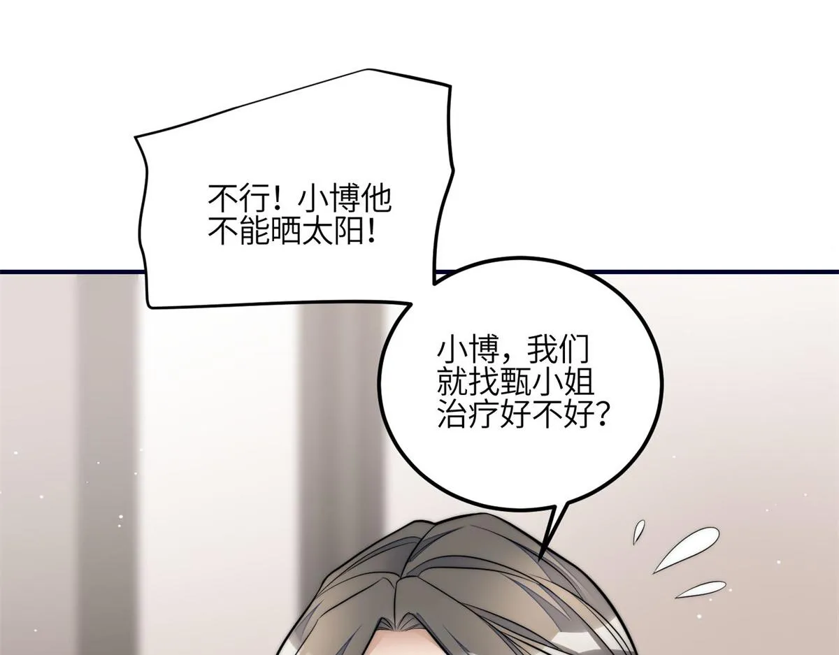 84 我一定会救你的 第10页