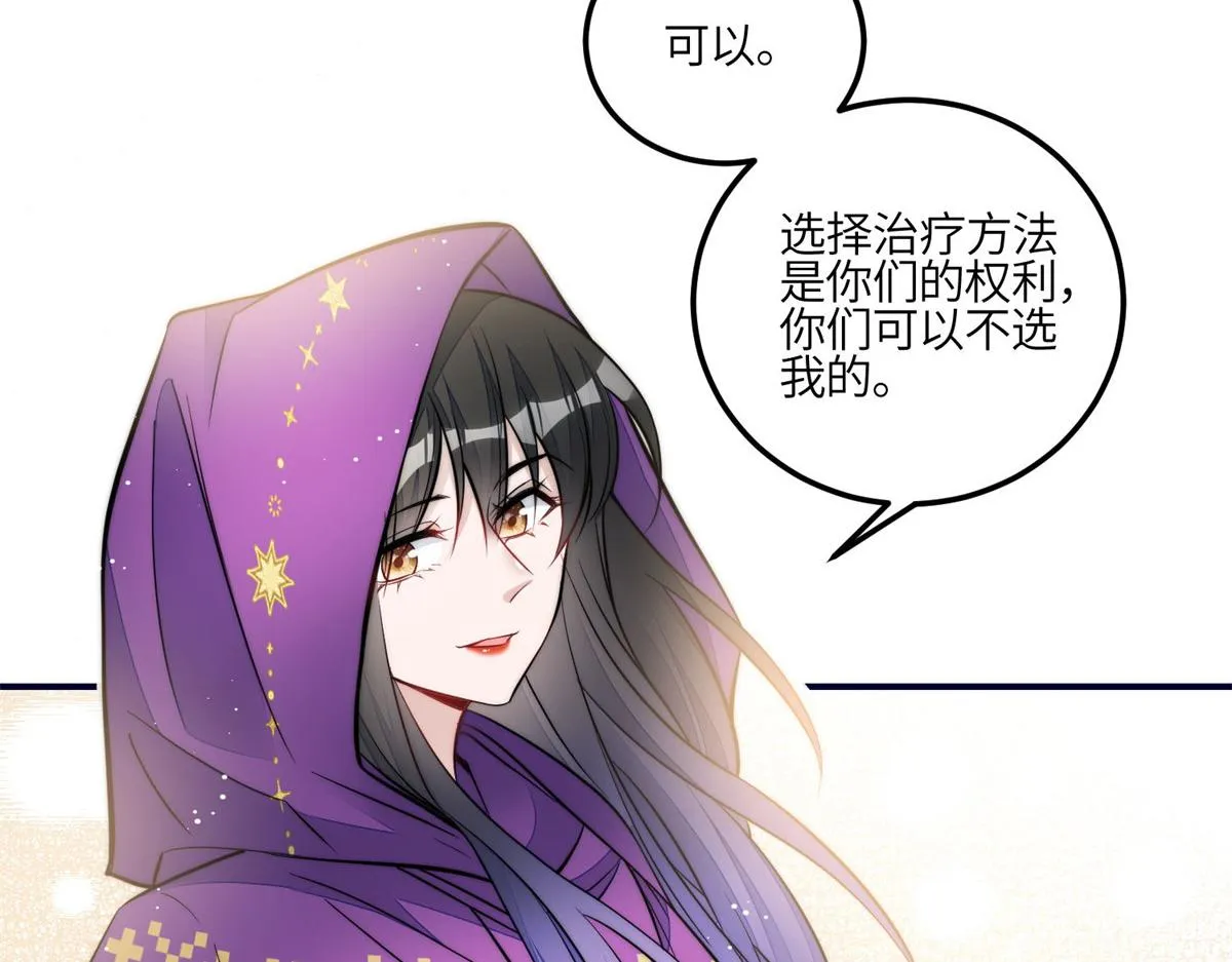 84 我一定会救你的 第13页