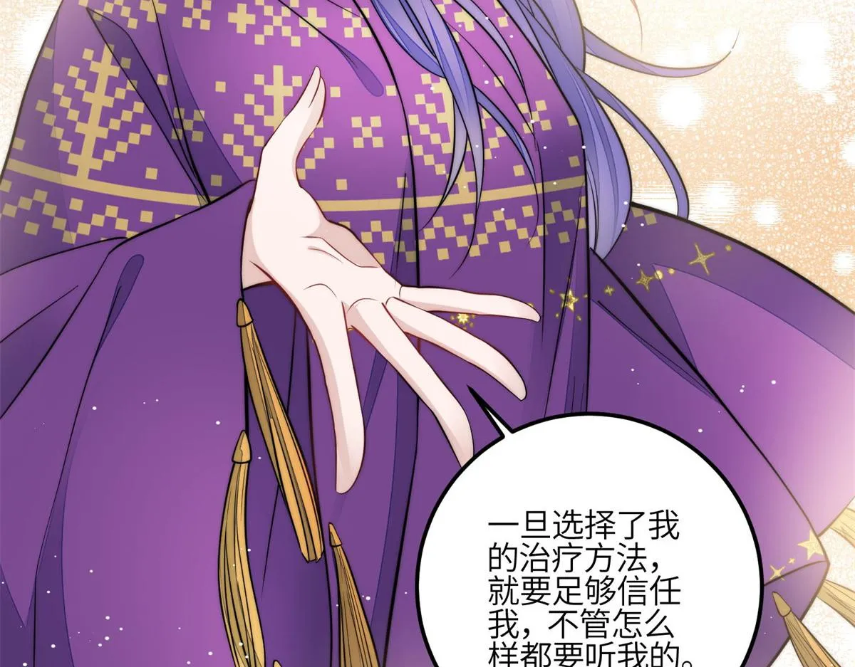 84 我一定会救你的 第14页