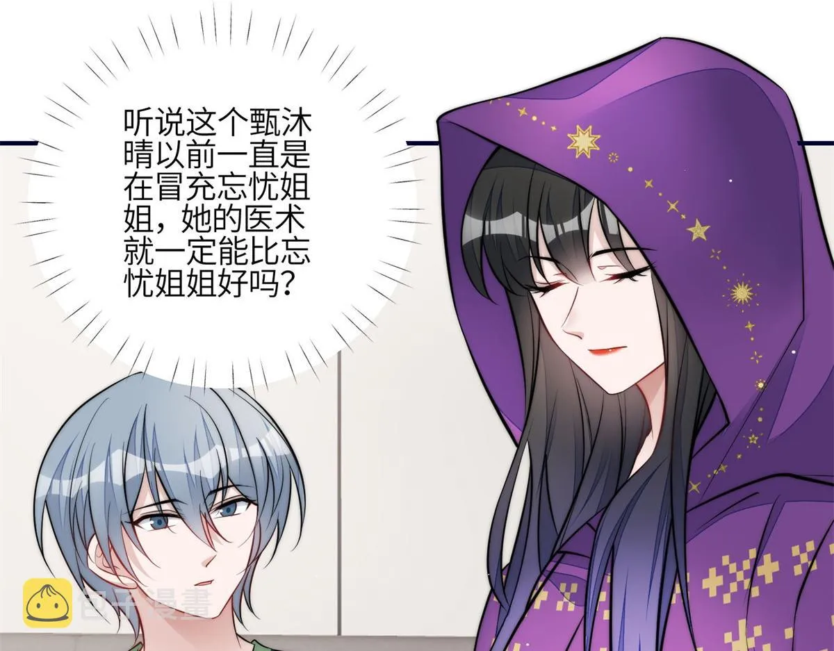 84 我一定会救你的 第16页