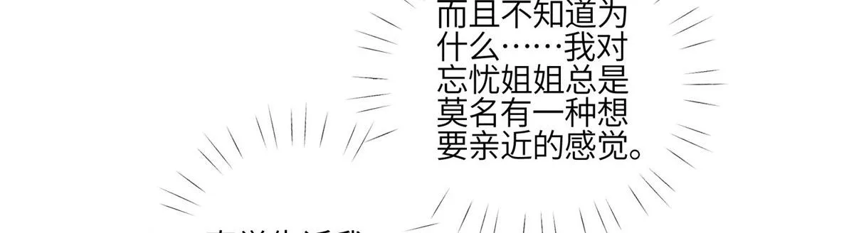 84 我一定会救你的 第18页