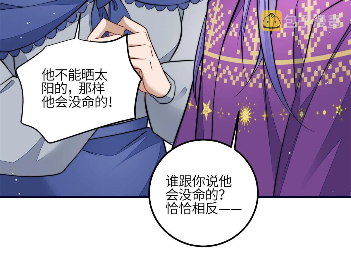 84 我一定会救你的 第26页
