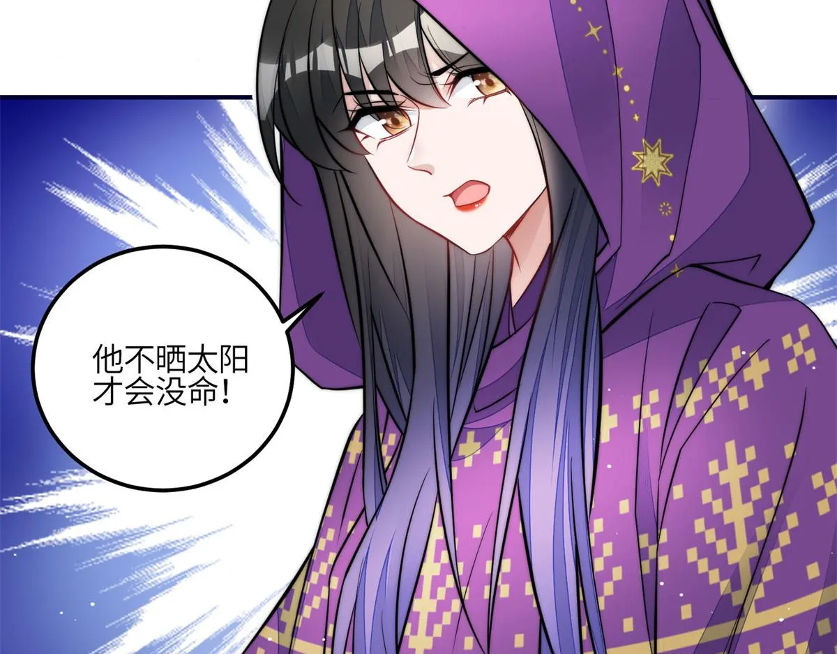 84 我一定会救你的 第28页