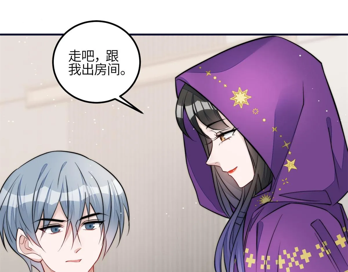 84 我一定会救你的 第32页