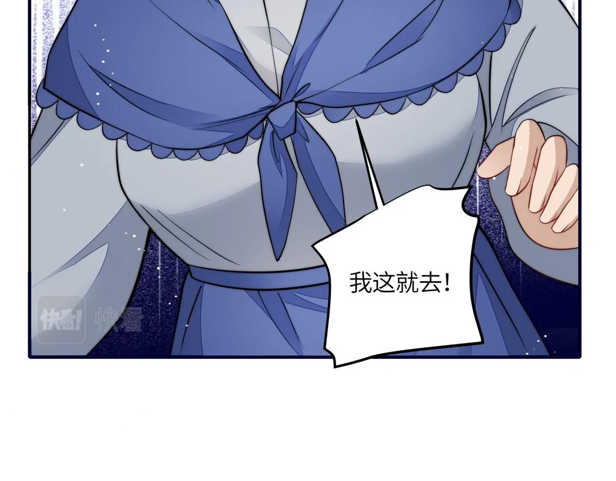 84 我一定会救你的 第41页