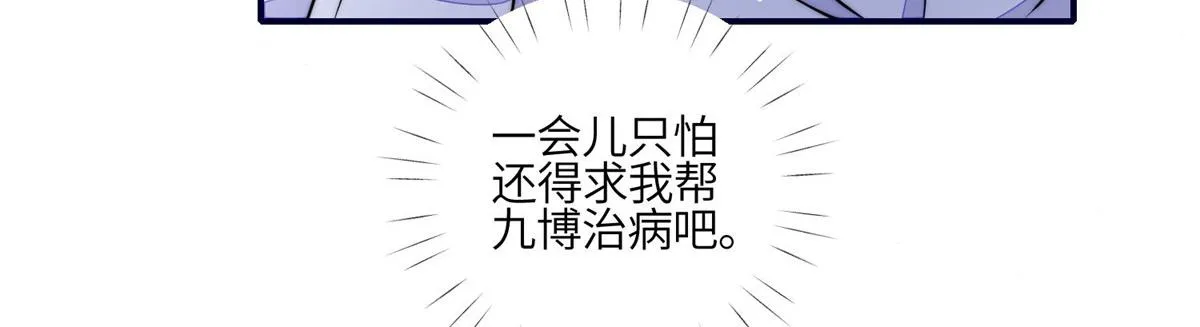 84 我一定会救你的 第48页