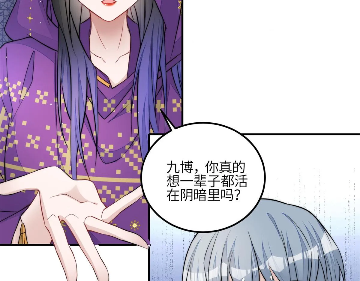84 我一定会救你的 第59页