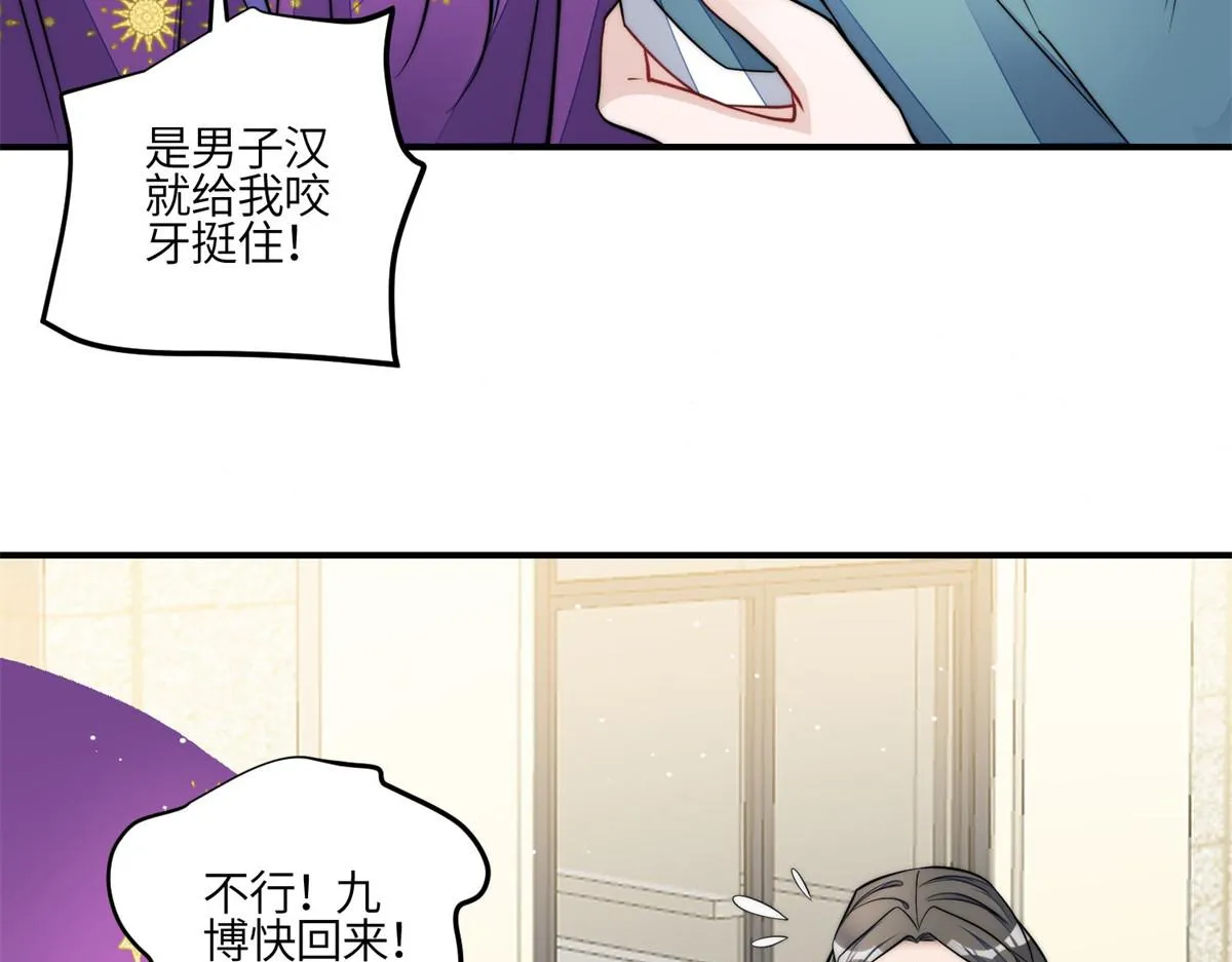 84 我一定会救你的 第74页