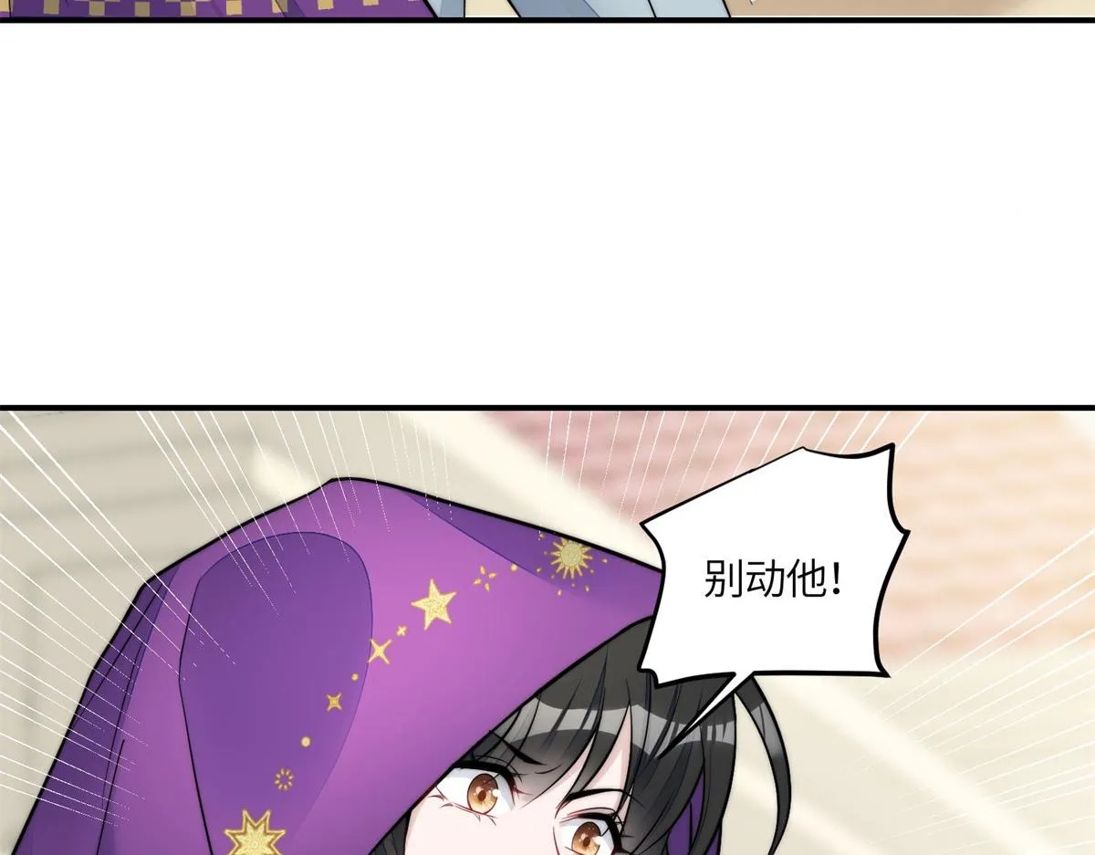 84 我一定会救你的 第77页