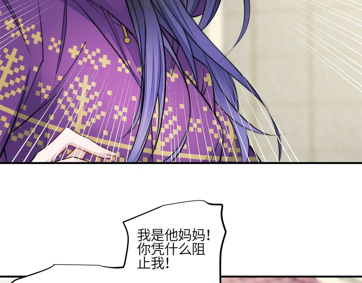 84 我一定会救你的 第79页