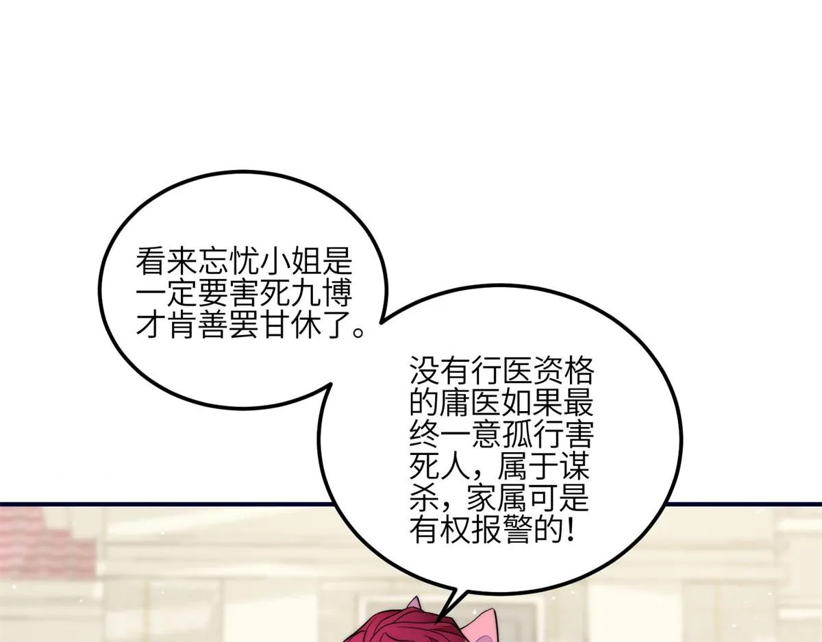 84 我一定会救你的 第85页