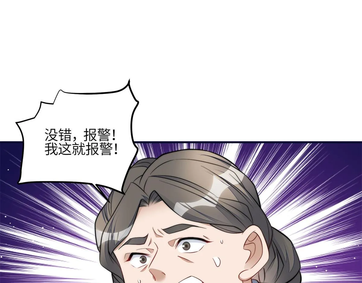 84 我一定会救你的 第88页