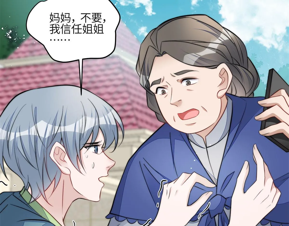 84 我一定会救你的 第91页