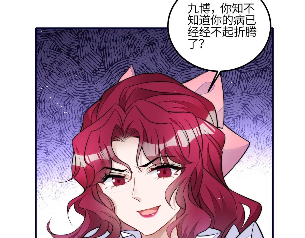 84 我一定会救你的 第94页