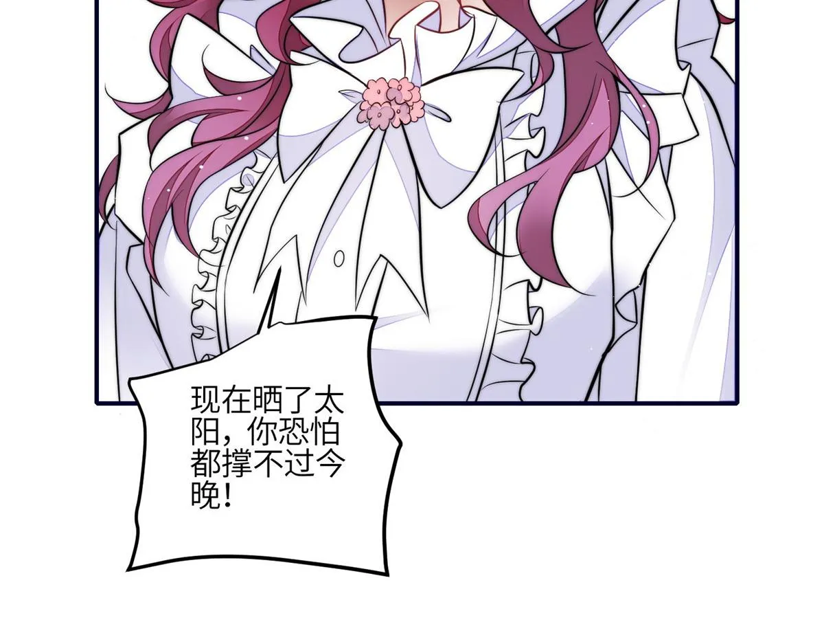 84 我一定会救你的 第95页