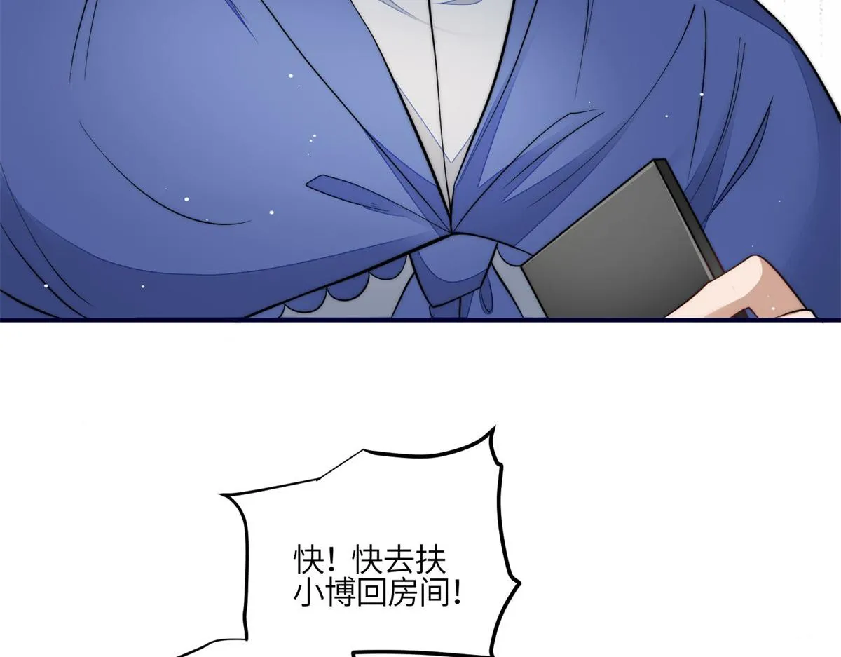 84 我一定会救你的 第98页