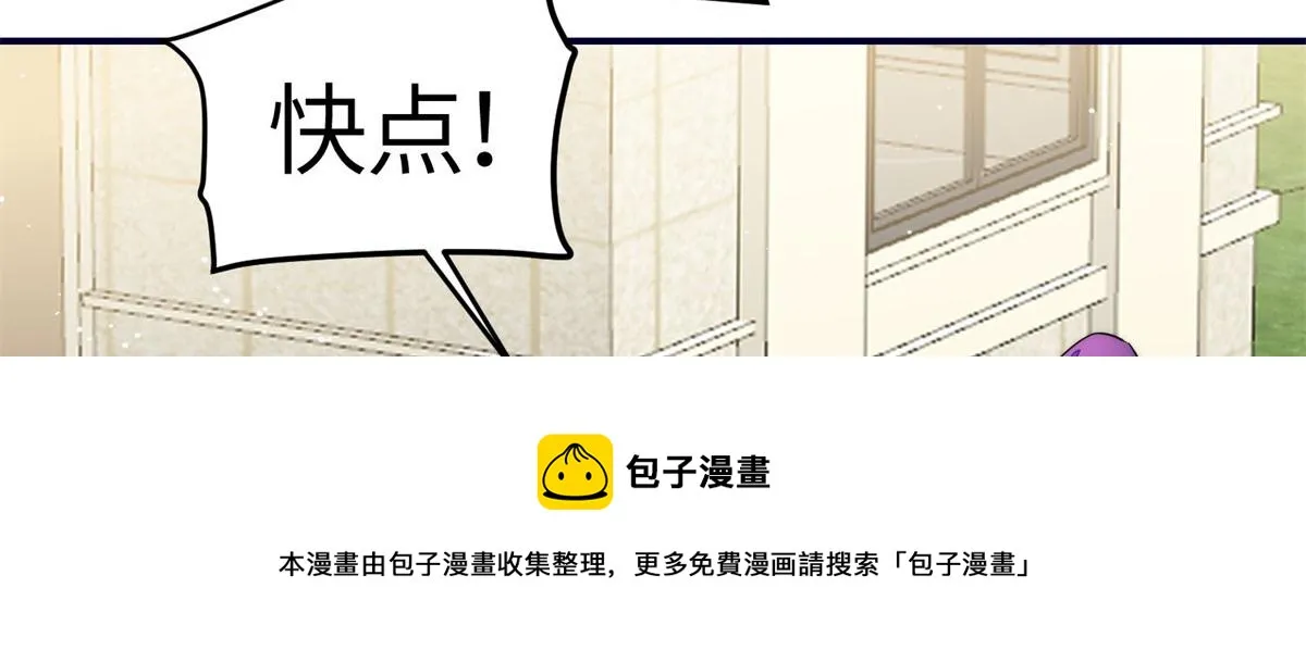 84 我一定会救你的 第99页