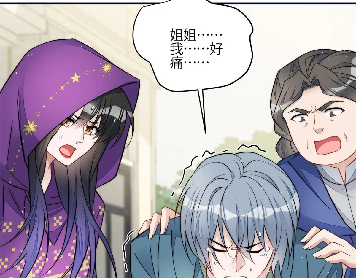 84 我一定会救你的 第106页