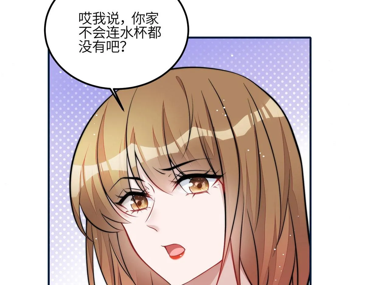 86 你能好好穿衣服吗 第10页