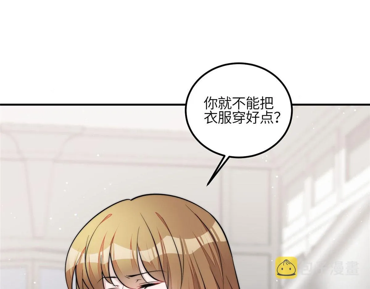 86 你能好好穿衣服吗 第16页