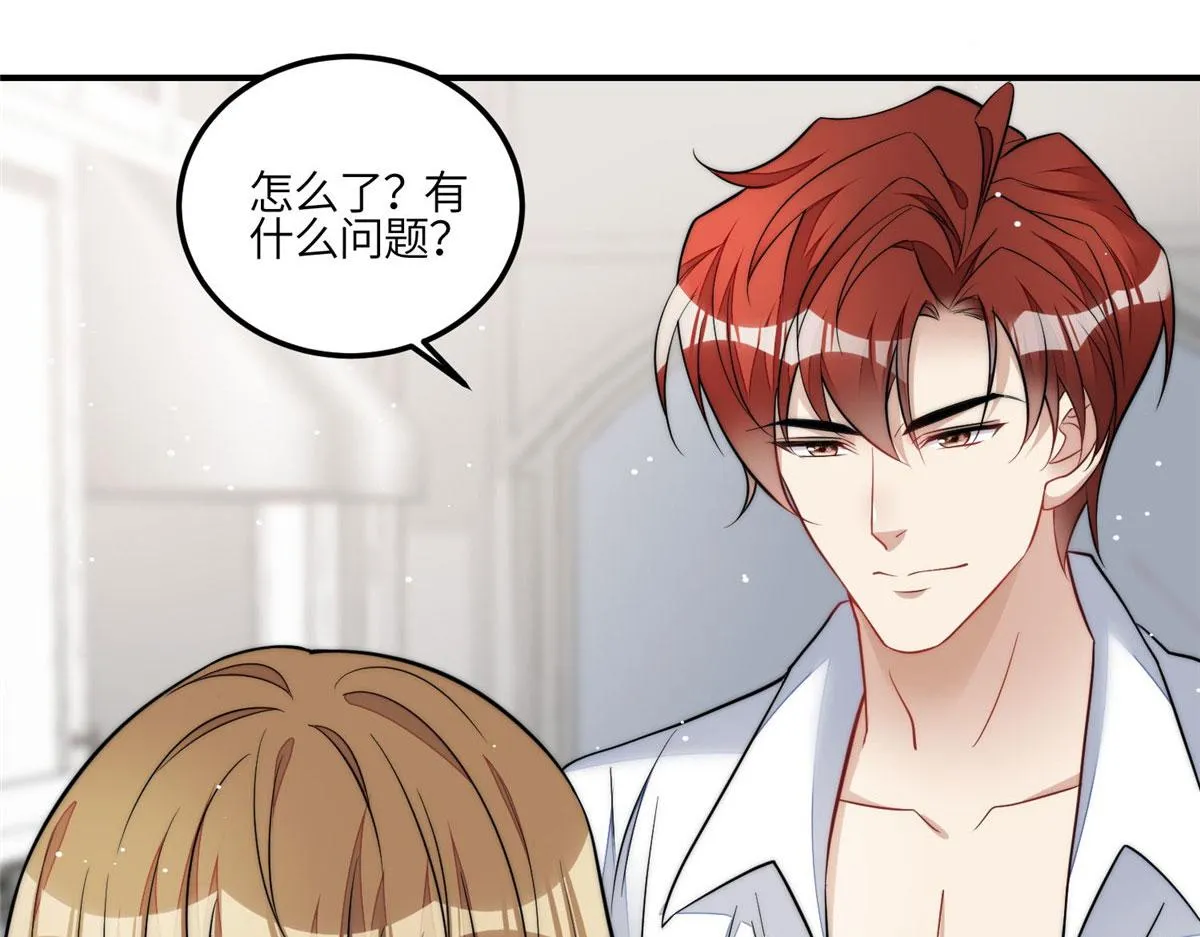 86 你能好好穿衣服吗 第19页