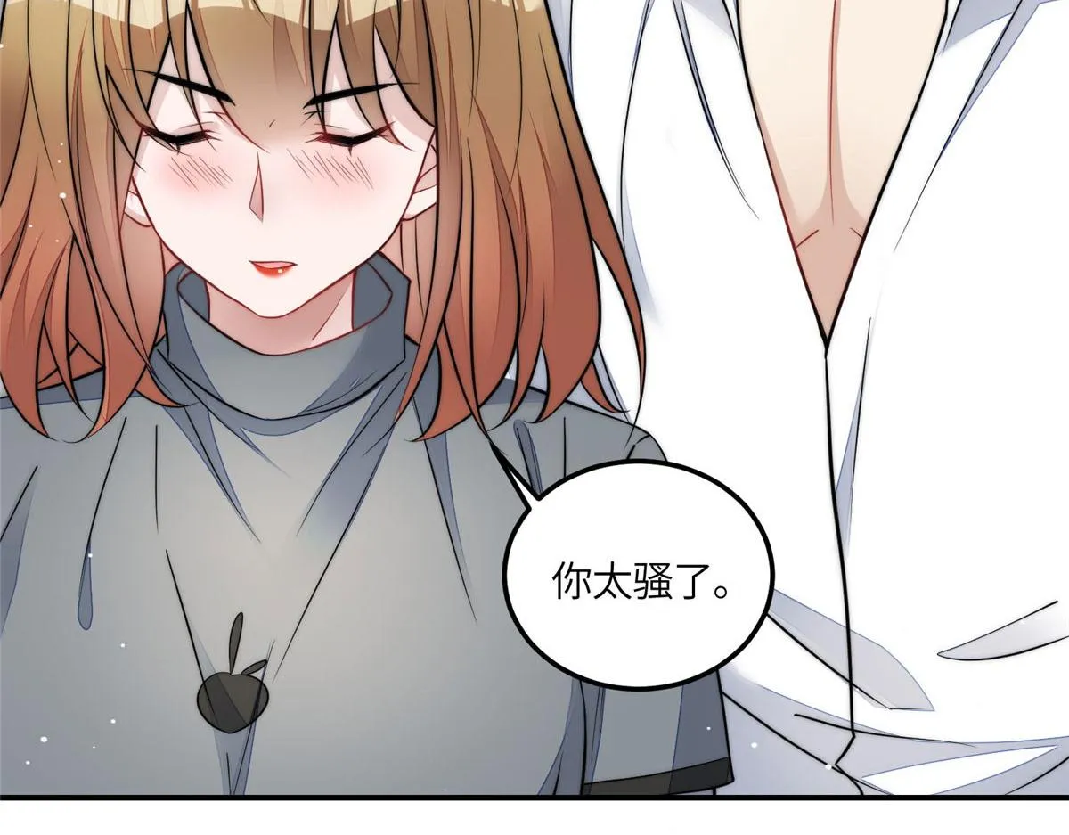 86 你能好好穿衣服吗 第20页
