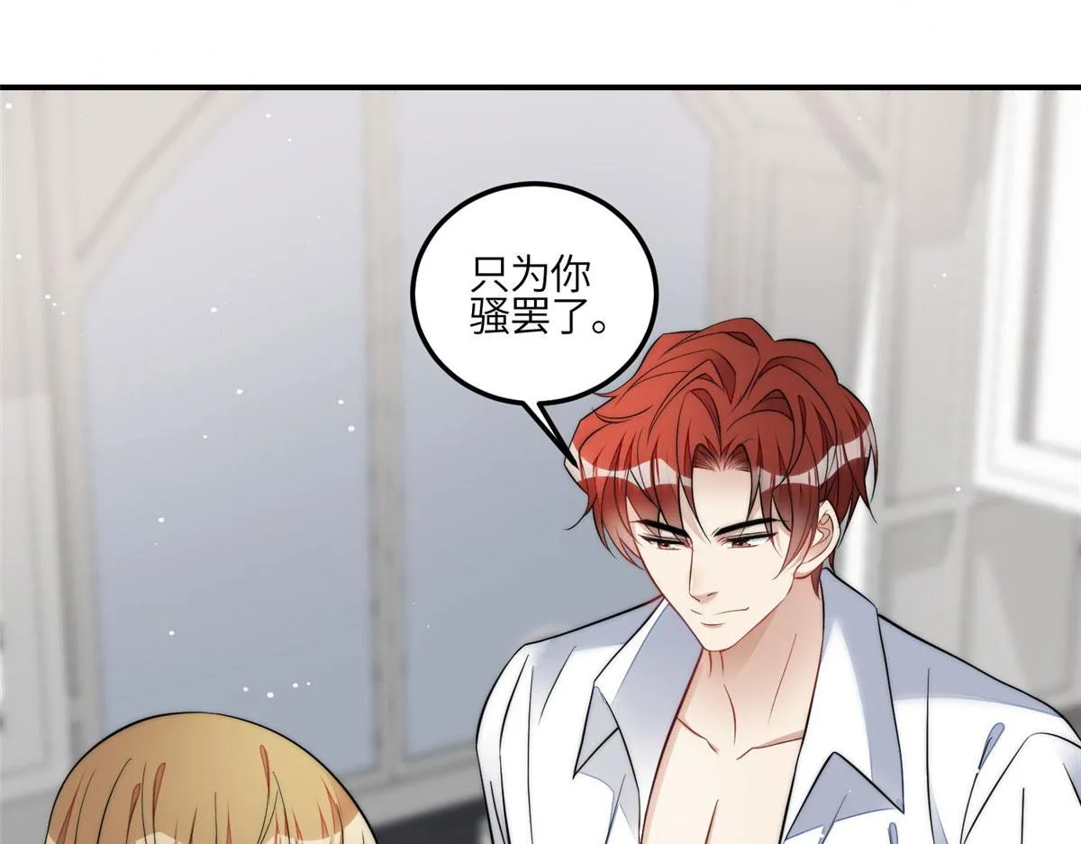 86 你能好好穿衣服吗 第22页