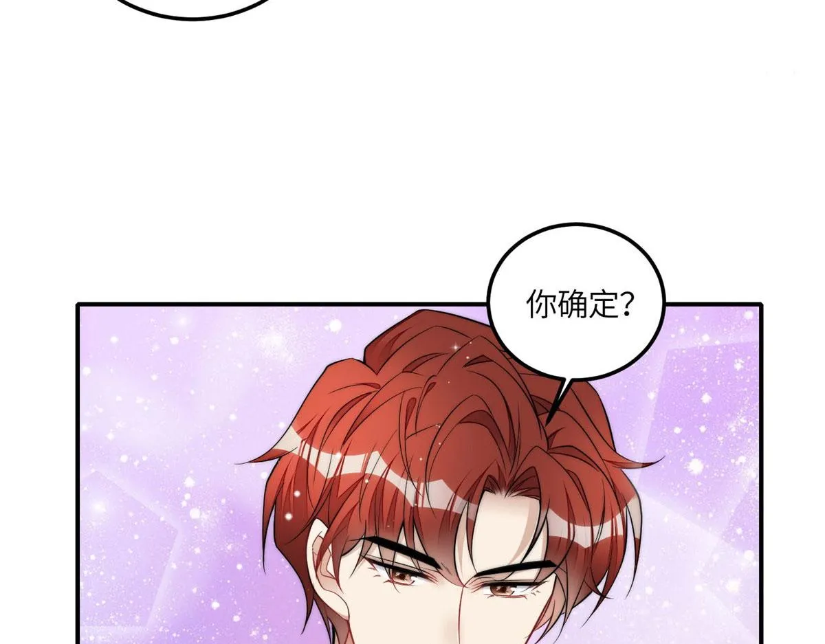 86 你能好好穿衣服吗 第25页