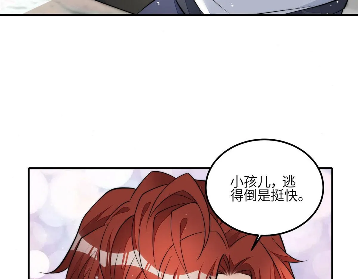 86 你能好好穿衣服吗 第31页