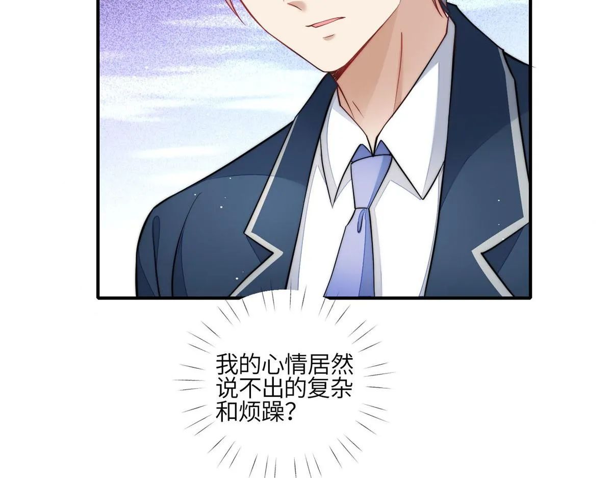 86 你能好好穿衣服吗 第44页
