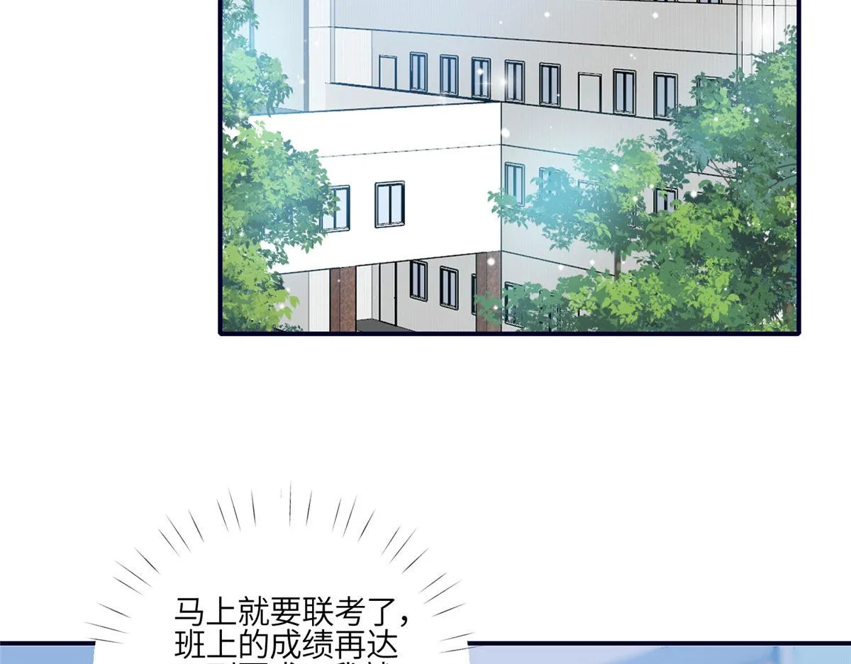 86 你能好好穿衣服吗 第47页