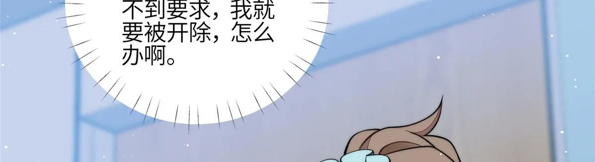 86 你能好好穿衣服吗 第48页