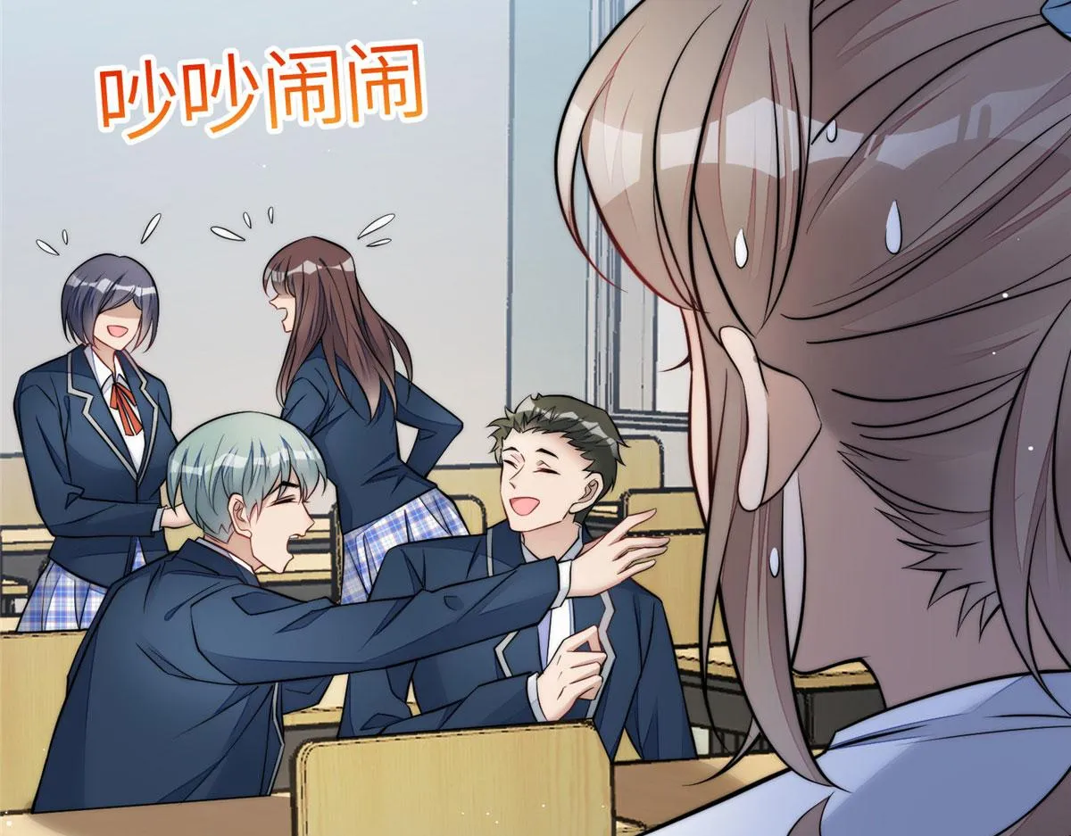 86 你能好好穿衣服吗 第52页