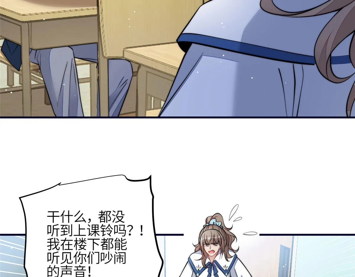 86 你能好好穿衣服吗 第53页