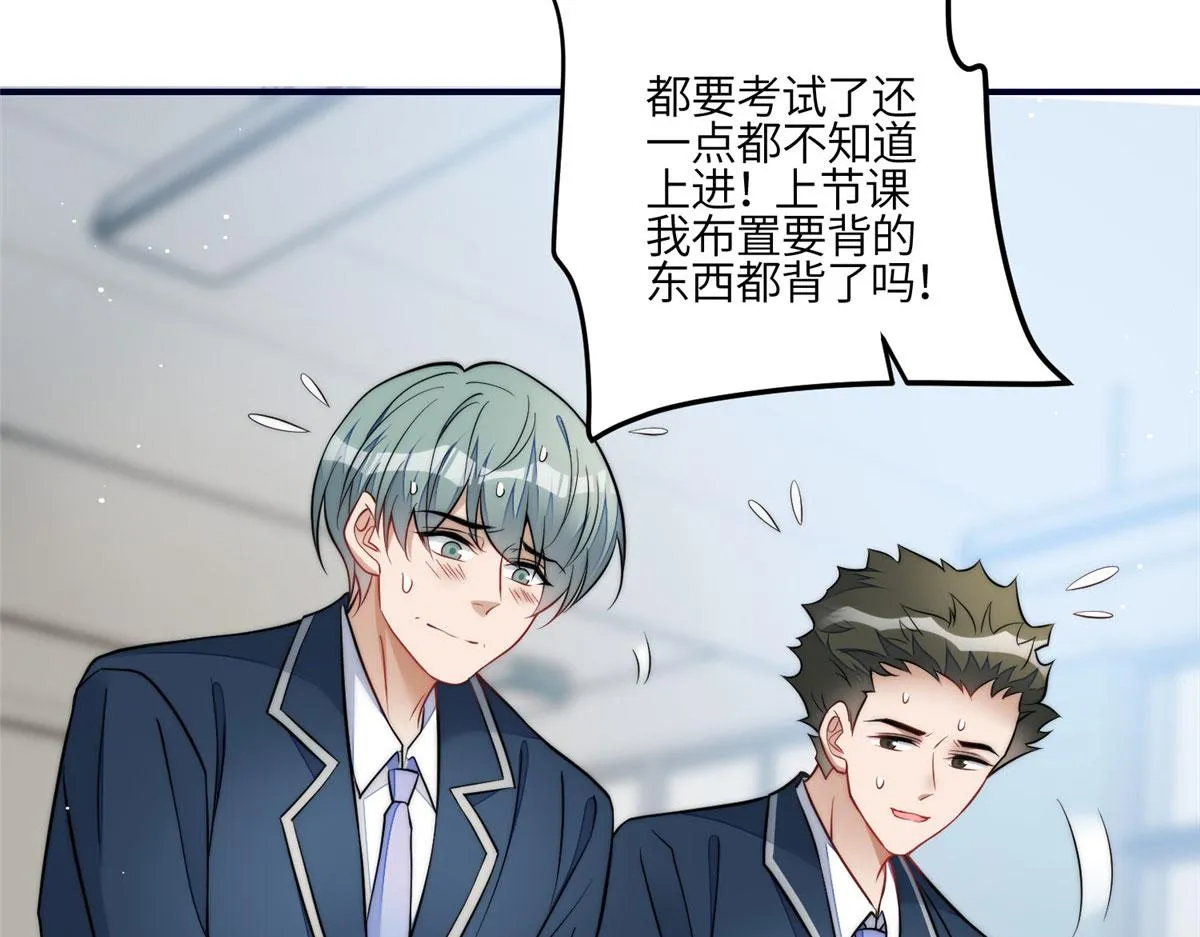86 你能好好穿衣服吗 第58页