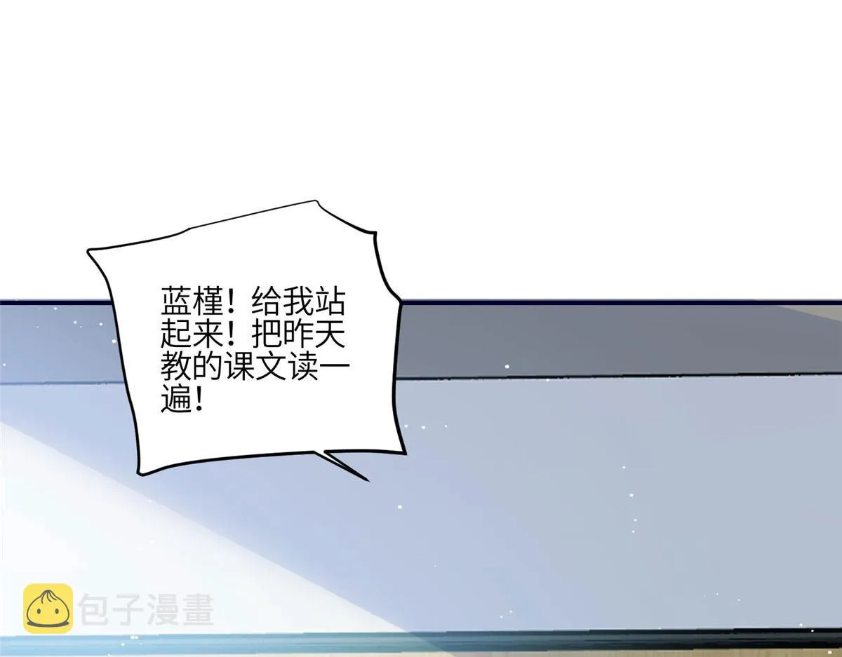86 你能好好穿衣服吗 第65页