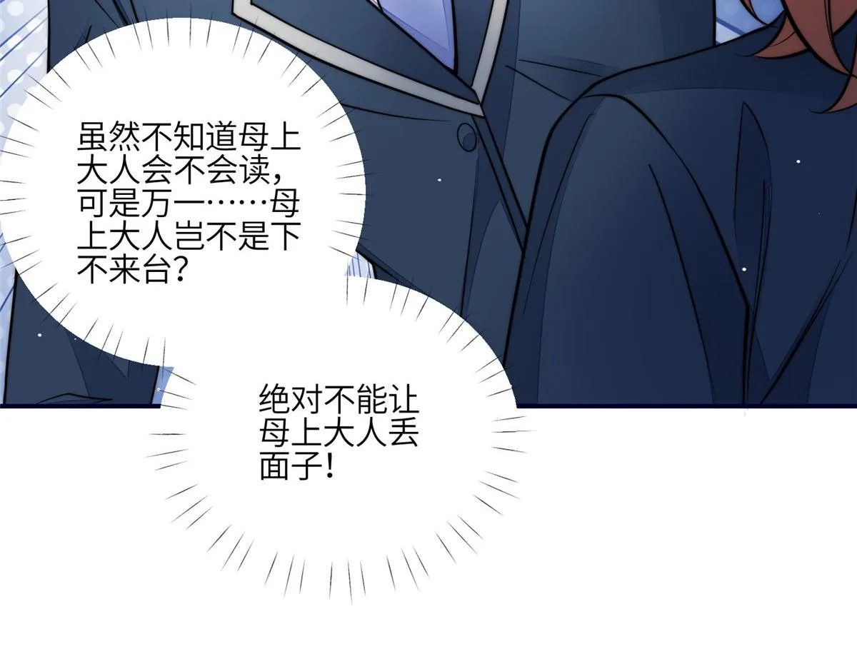 86 你能好好穿衣服吗 第71页