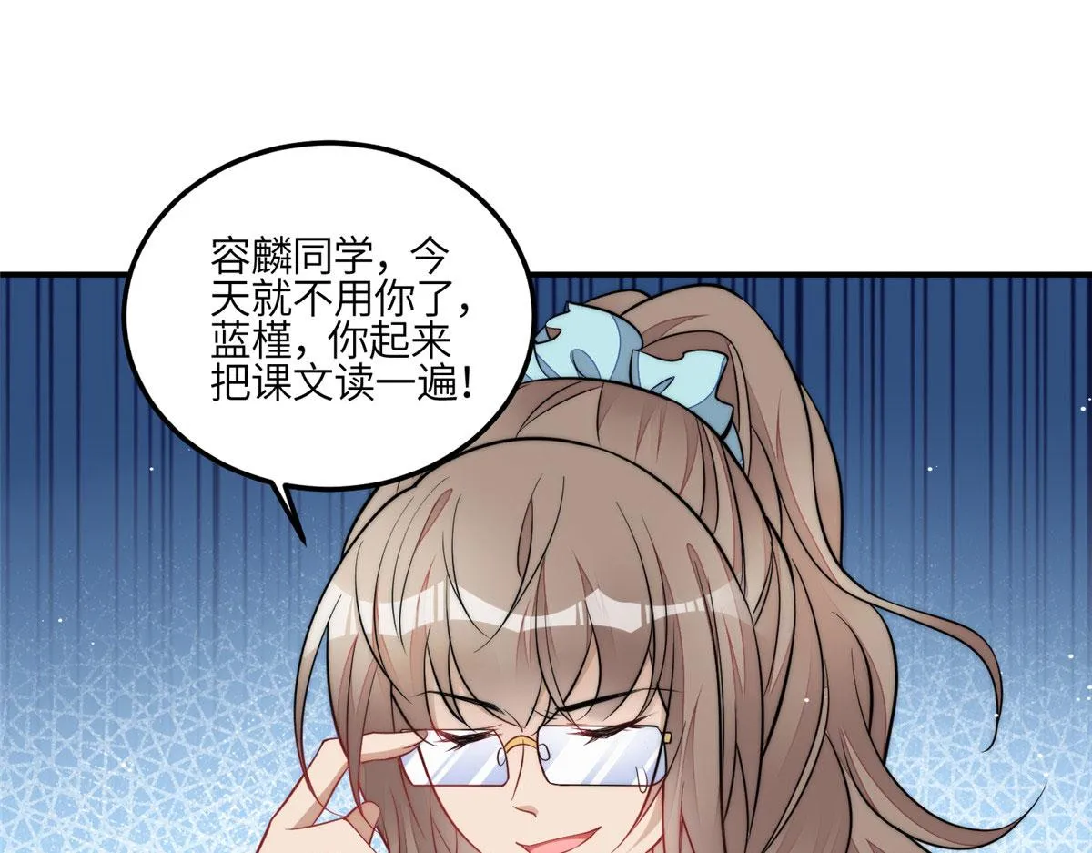 86 你能好好穿衣服吗 第73页